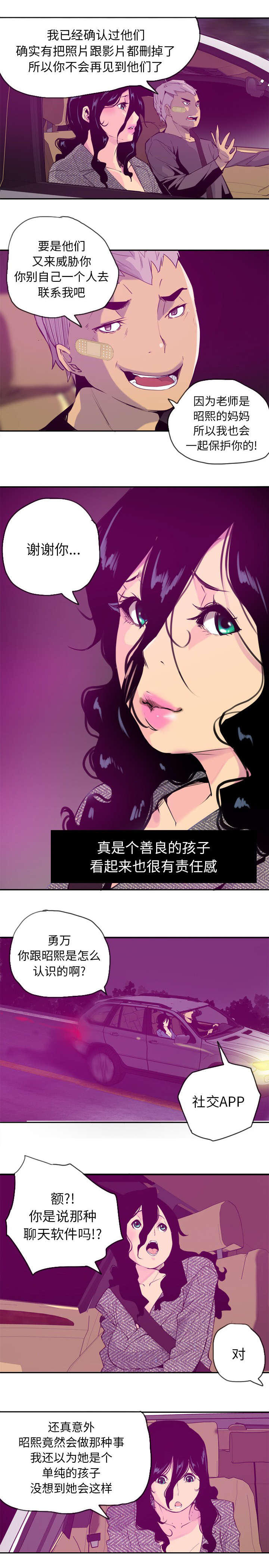 第32章：又有蟑螂1