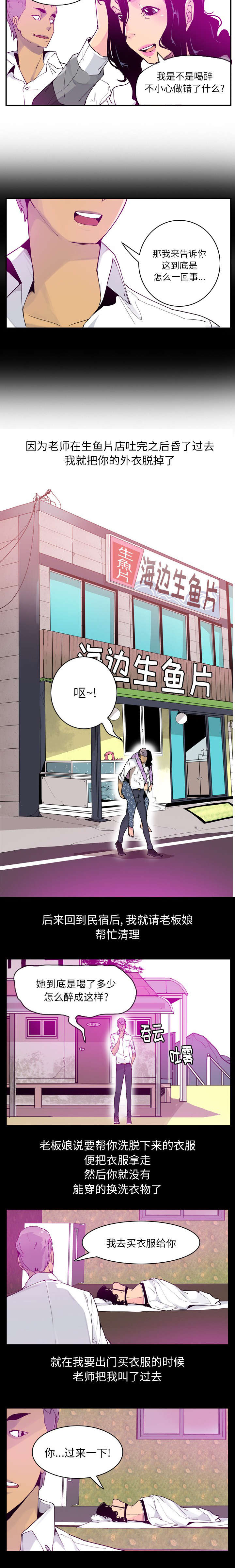 第52章：你过来一下5