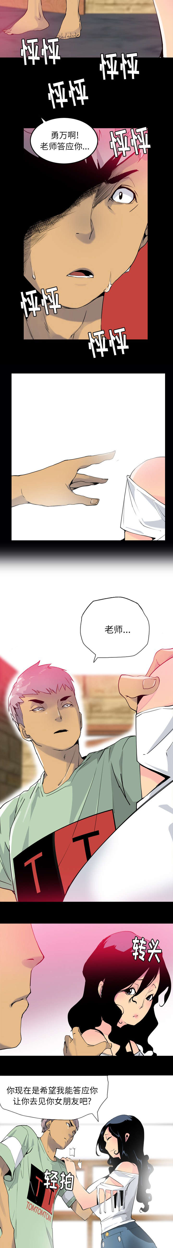 第15章：老师你好漂亮4