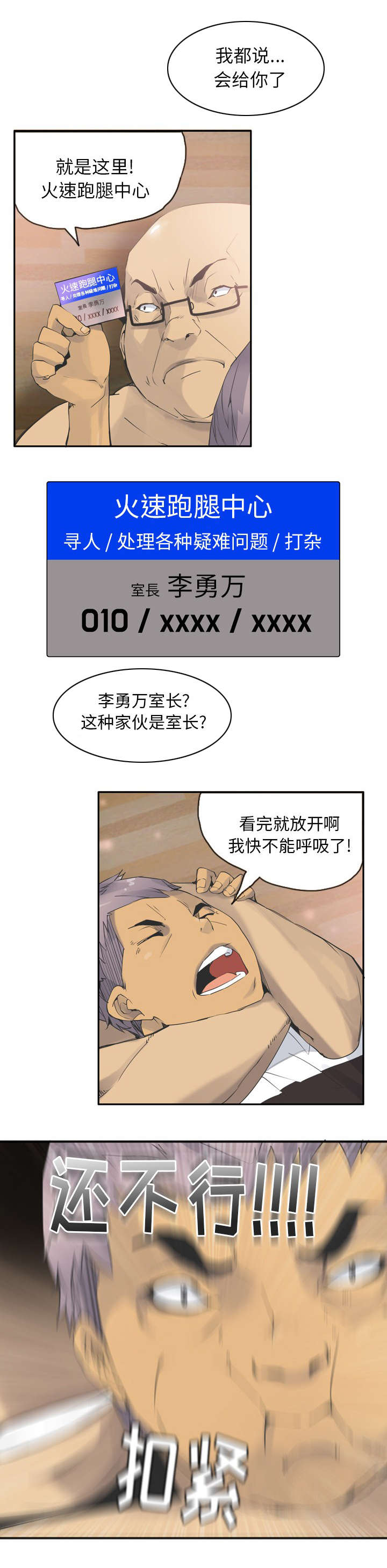 第25章：妈妈对不起4
