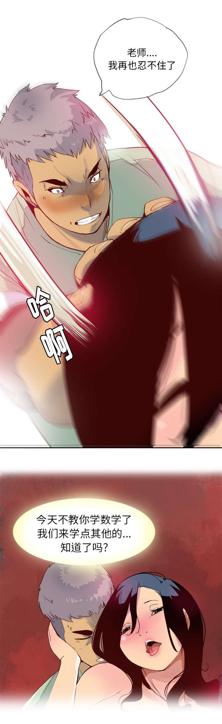 第13章：感觉7