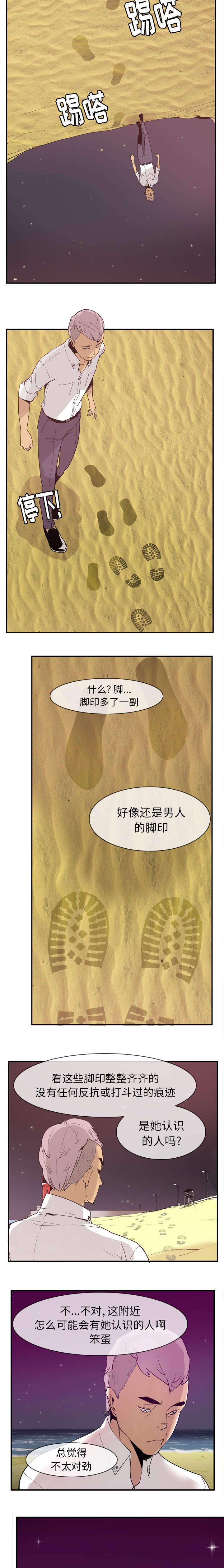 第58章：踏入虎穴5