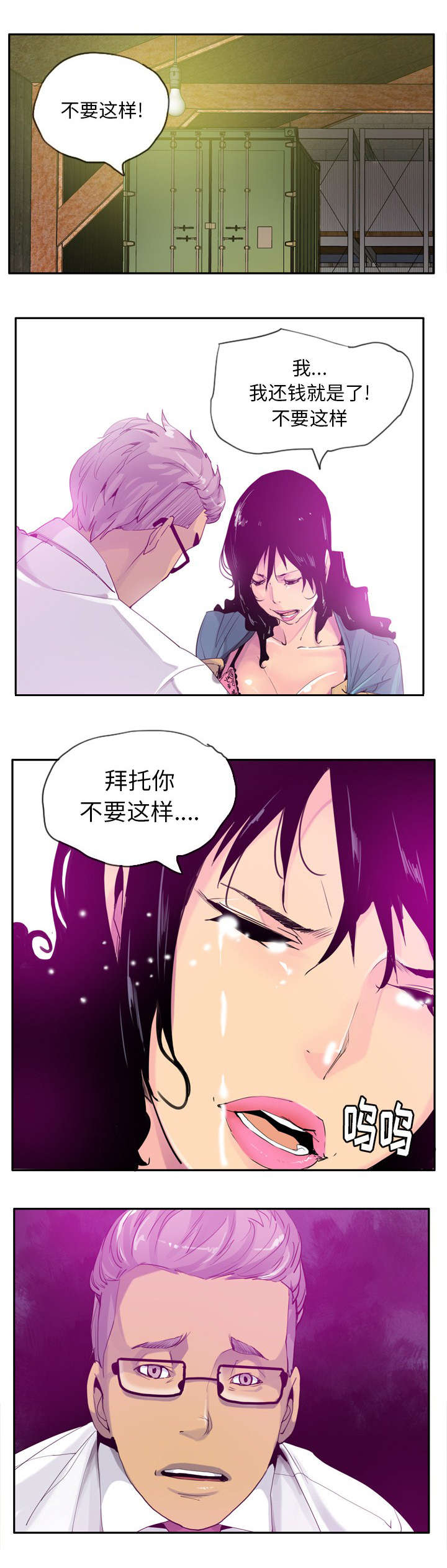 第44章：绝望的情绪4
