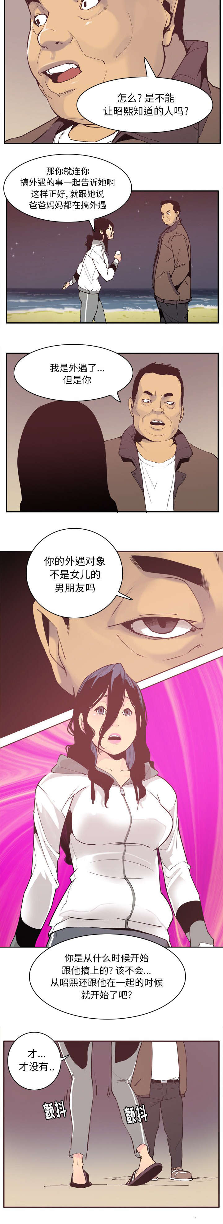 第58章：踏入虎穴1