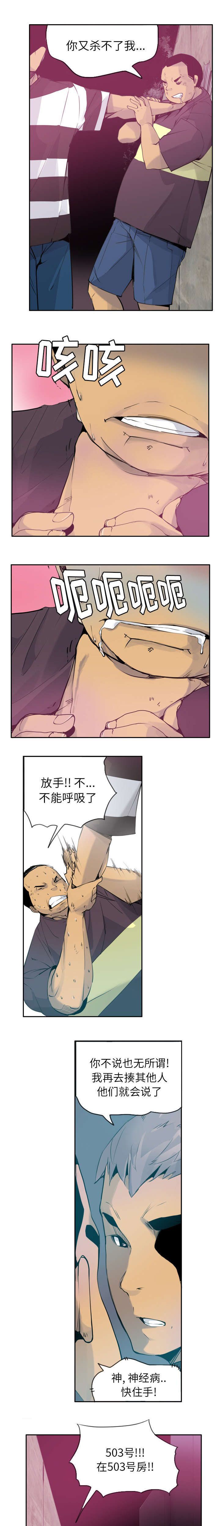 第20章：在503号房4