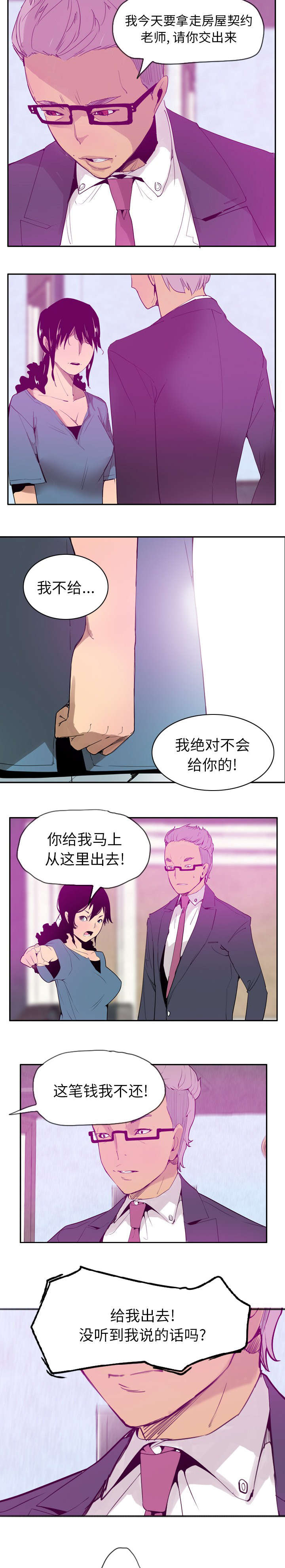 第43章：不能懦弱1