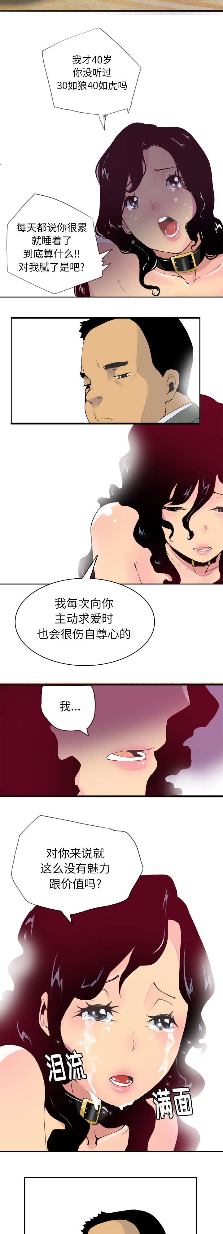 第10章：解放自我2