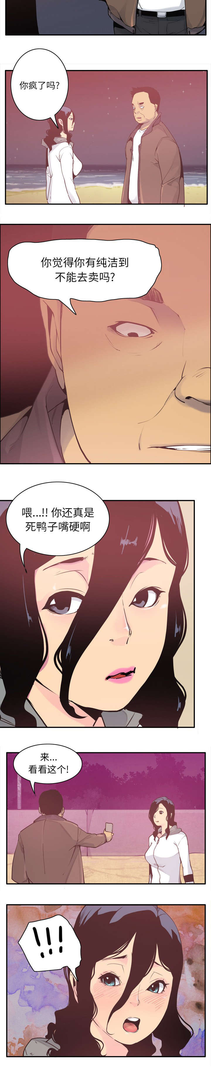 第57章：威胁2