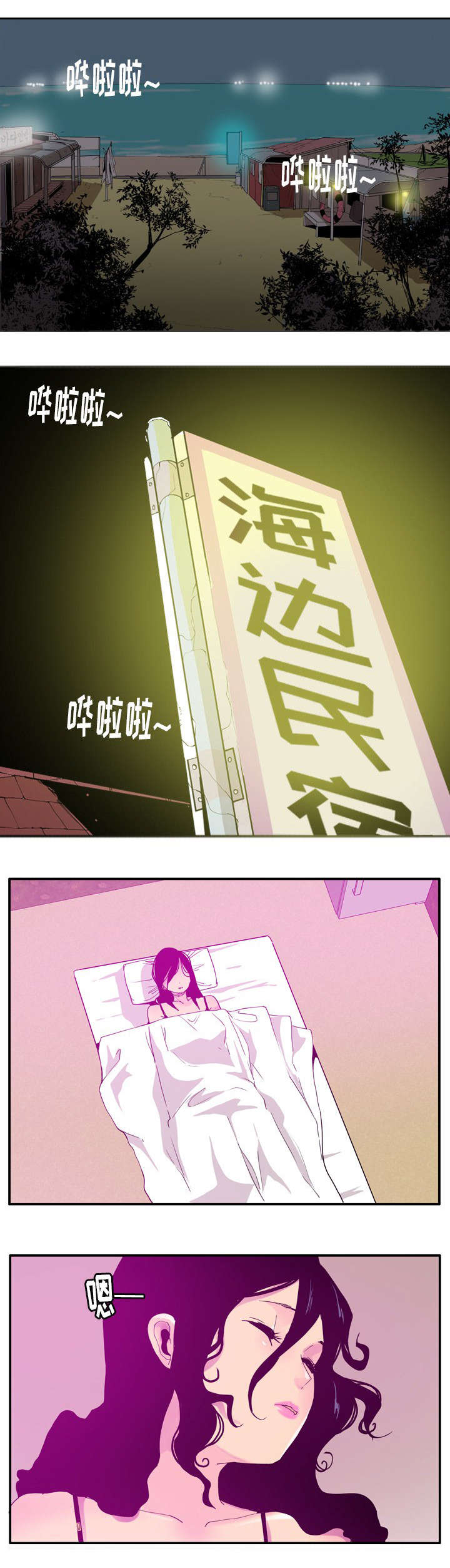 第50章：失忆3