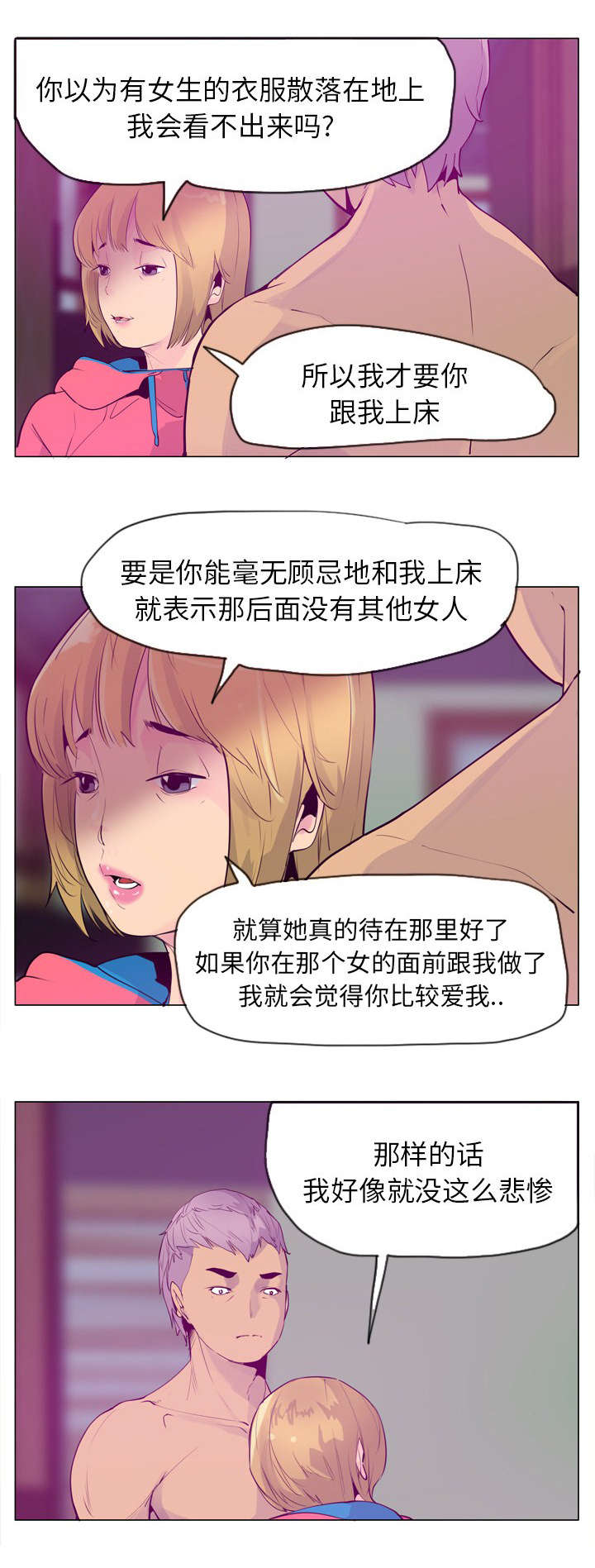 第35章：我确实有人了0