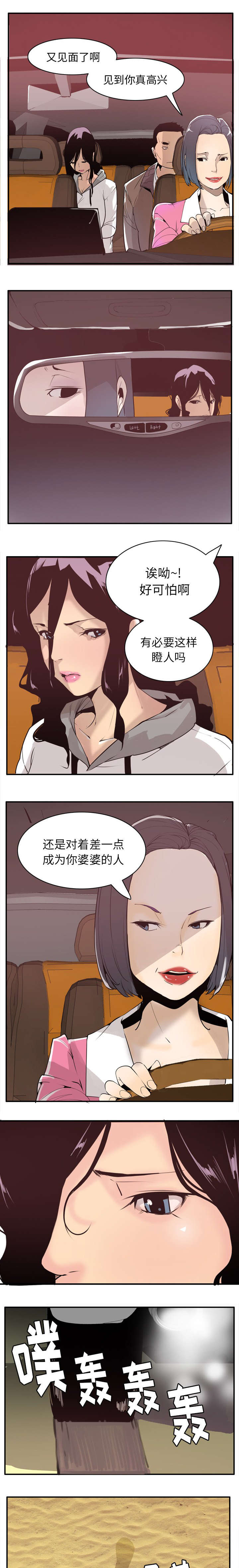 第58章：踏入虎穴4