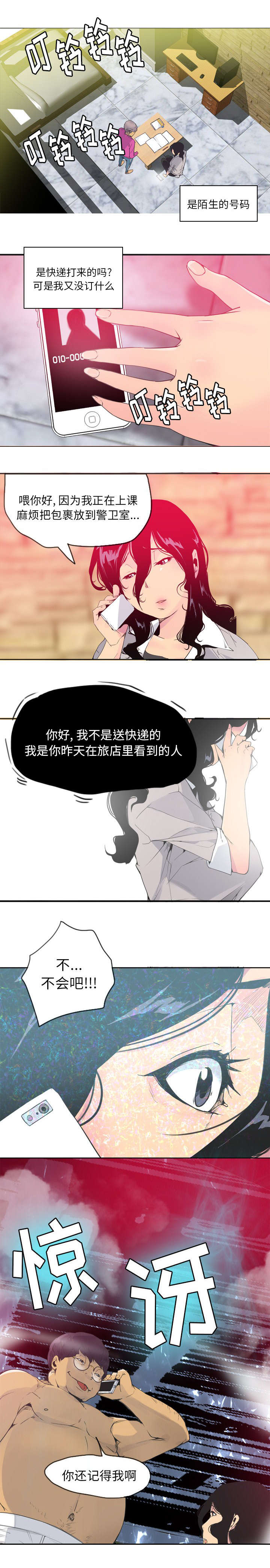 第29章：单刀赴会1