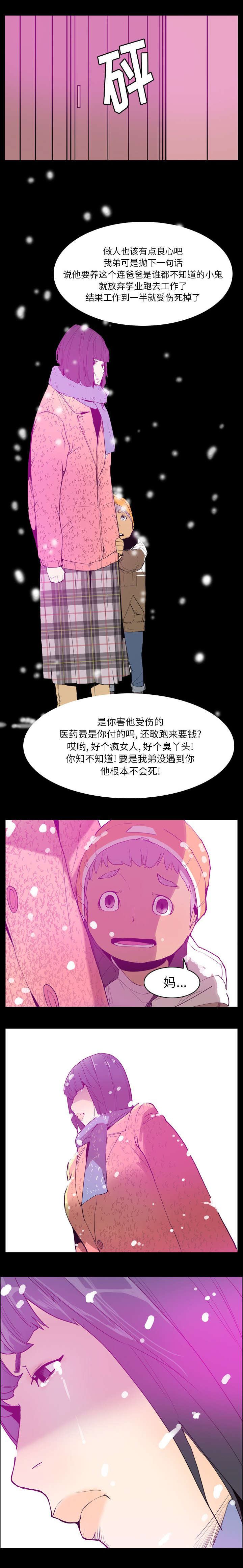 第48章：妈妈是家人1