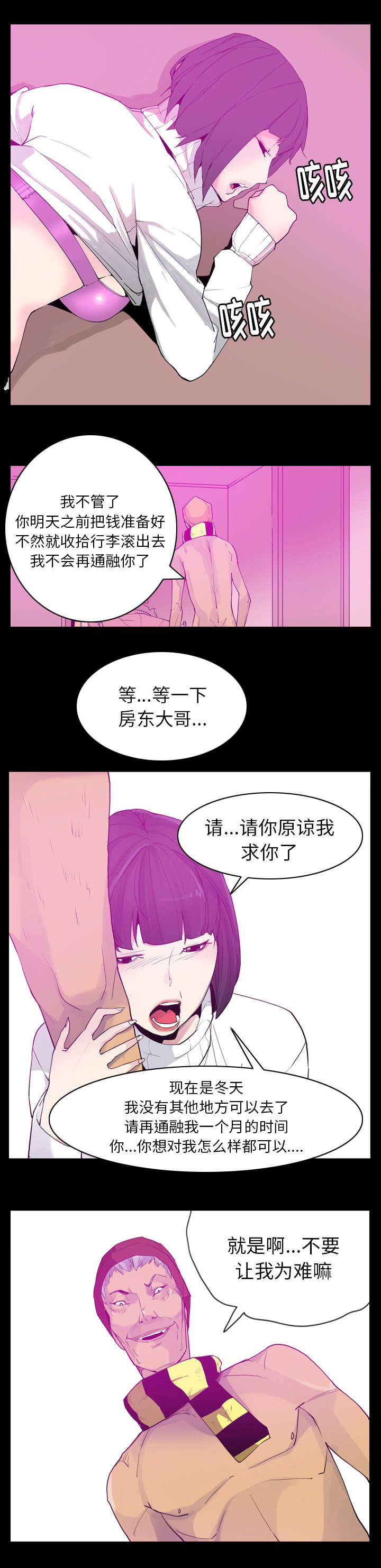 第47章：年轻时的委屈2