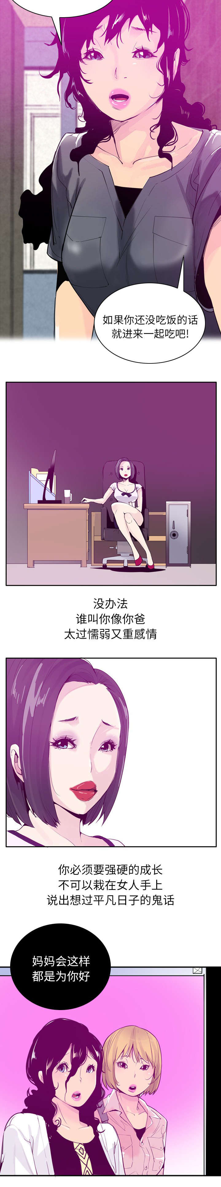 第42章：诈骗集团4