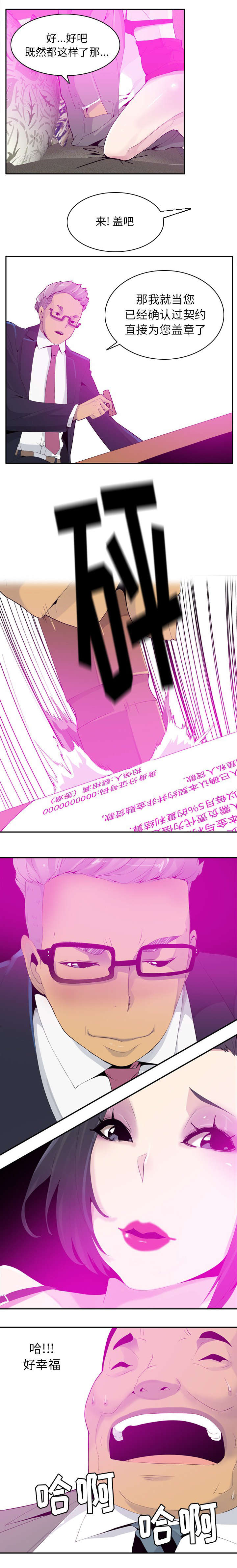 第42章：诈骗集团1