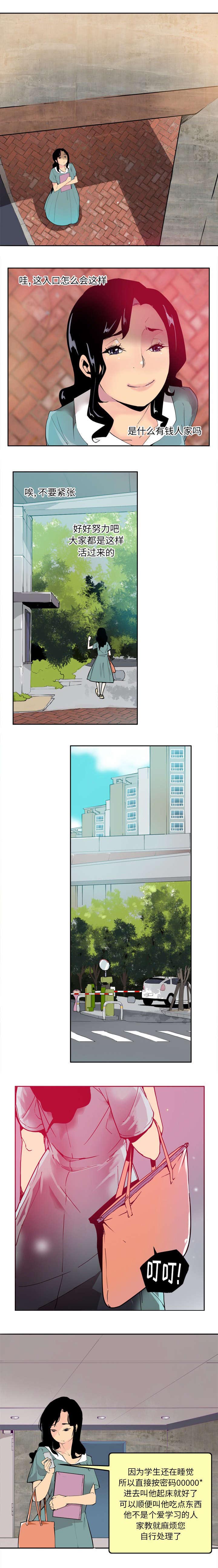 第2章：兼职4
