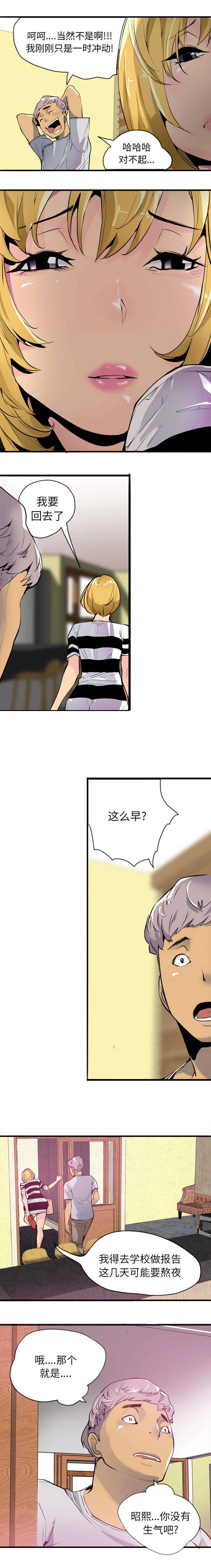 第7章：大猪蹄子2