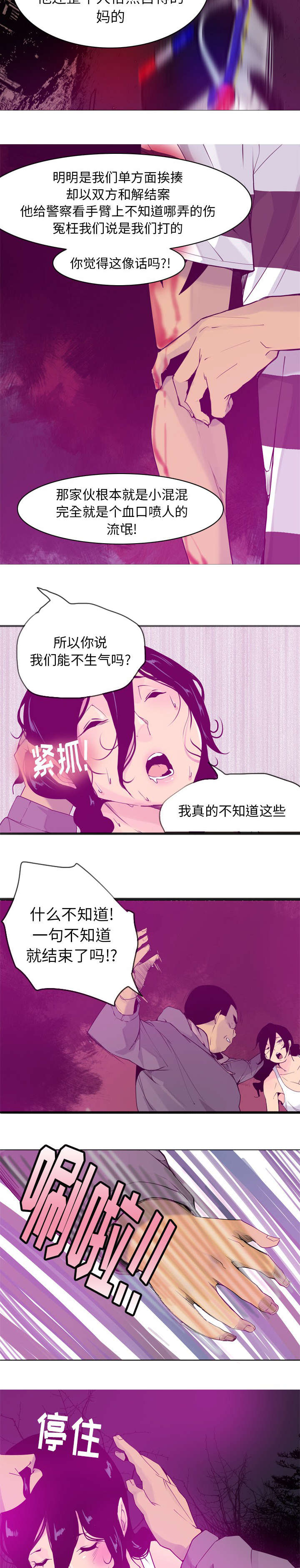 第30章：索要赔偿4