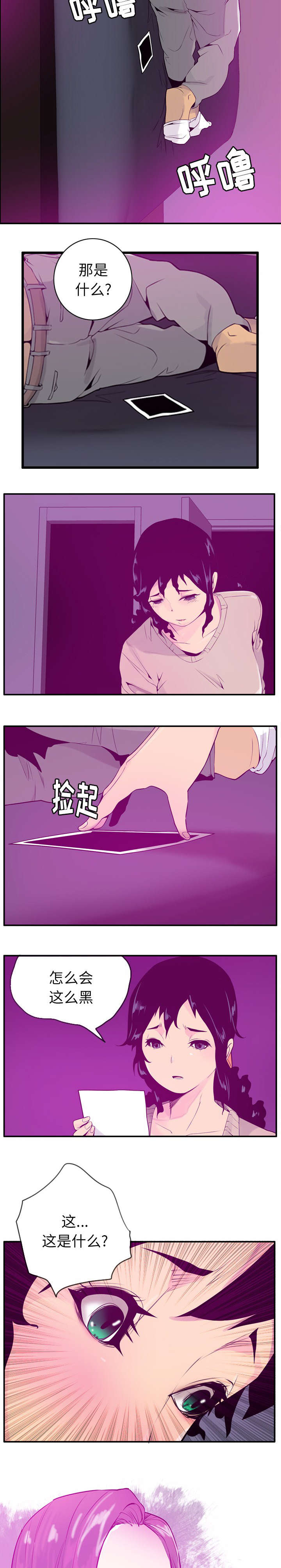 第38章：特殊的礼物4