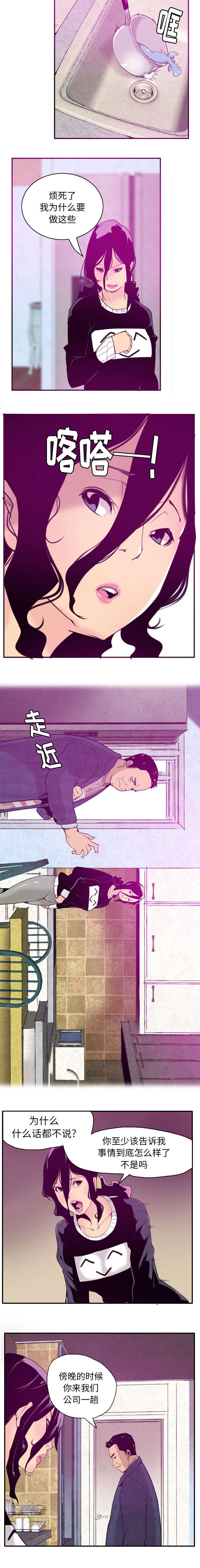 第58章：踏入虎穴7