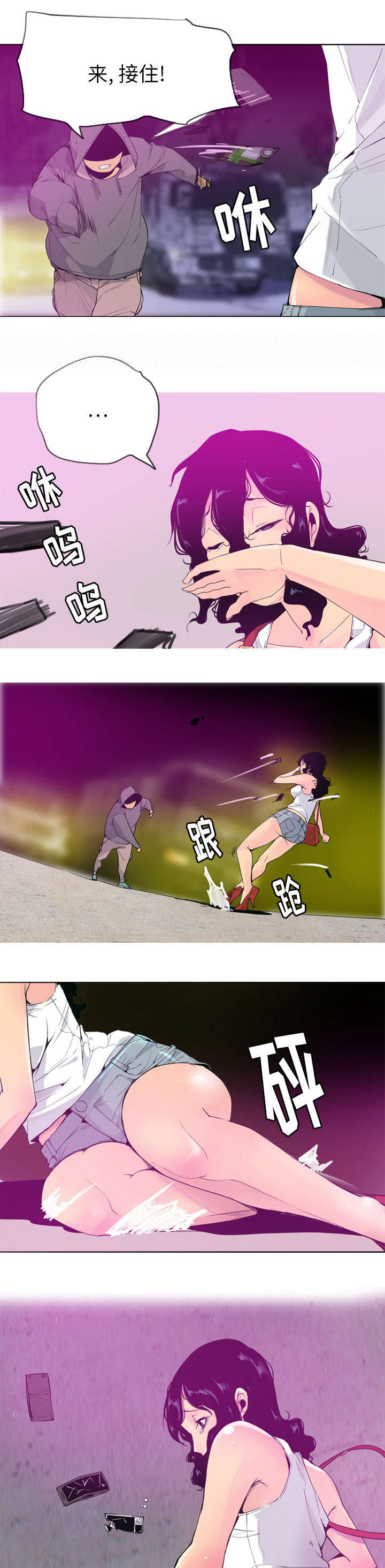 第30章：索要赔偿0