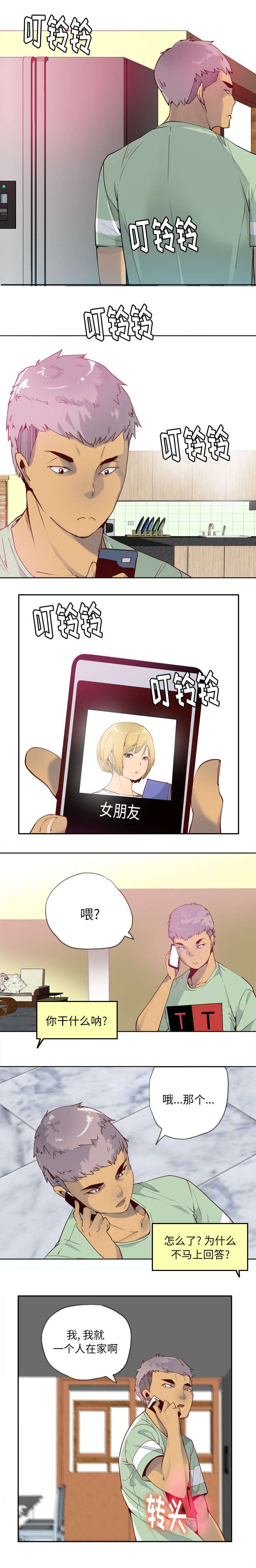 第13章：感觉9