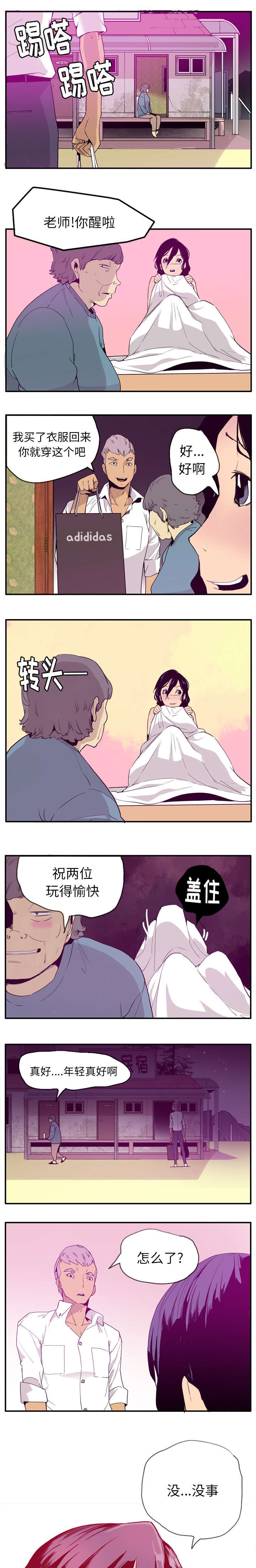 第51章：祝两位玩得愉快4