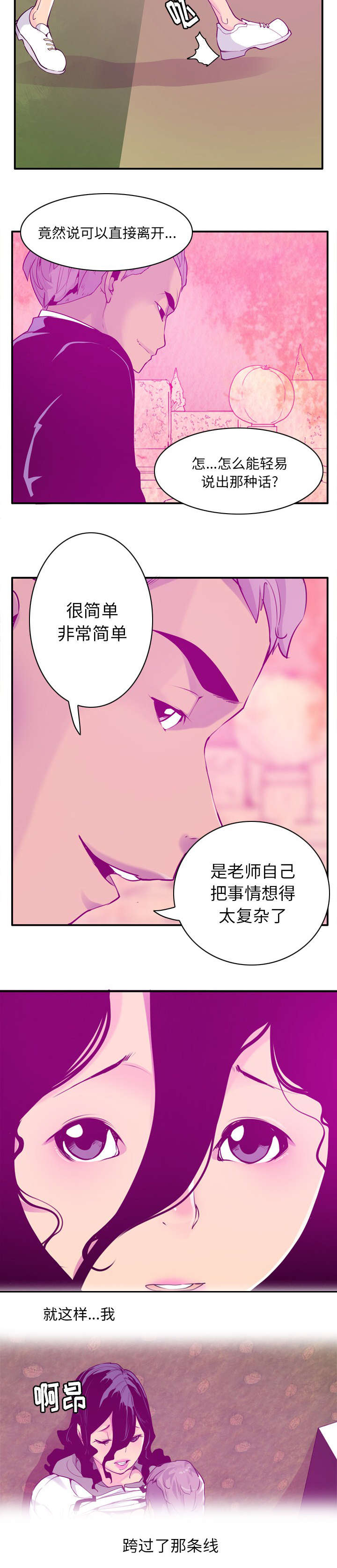 第55章：一直呆下去吧1