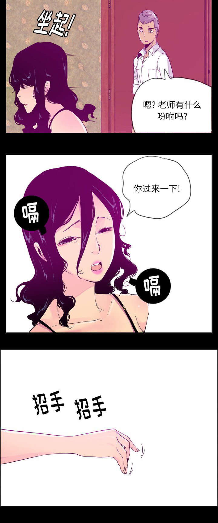 第52章：你过来一下6