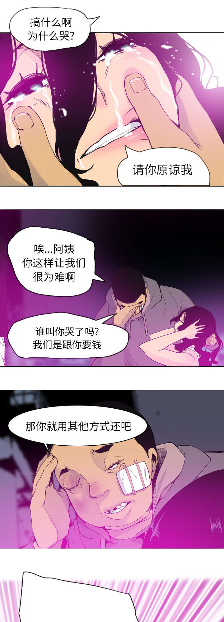 第31章：出手相救0