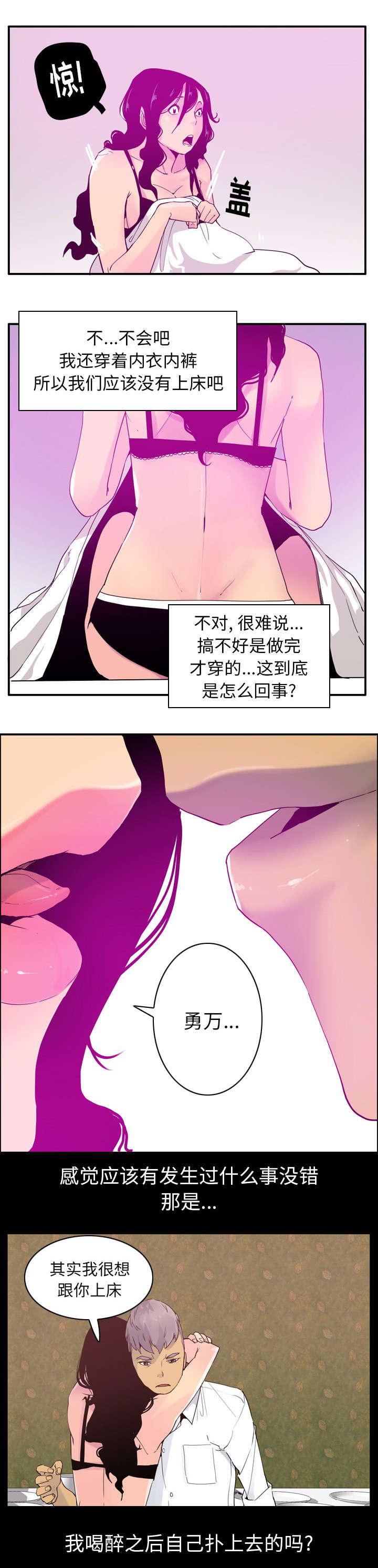 第50章：失忆6