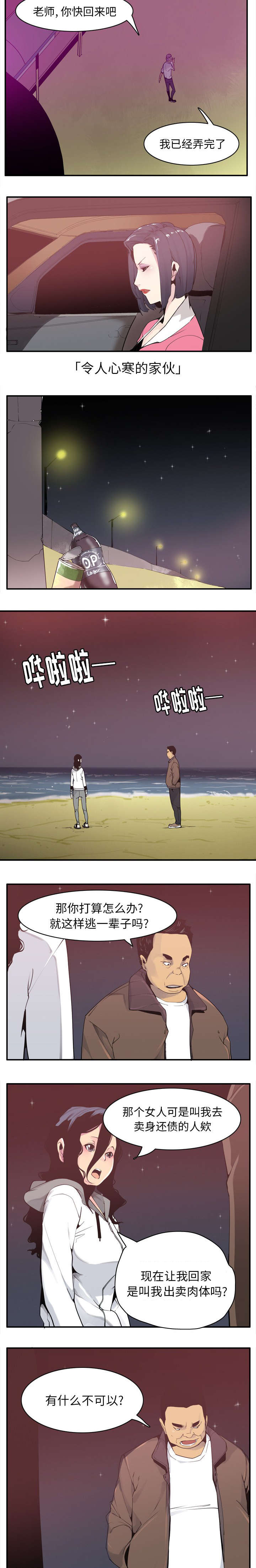 第57章：威胁1