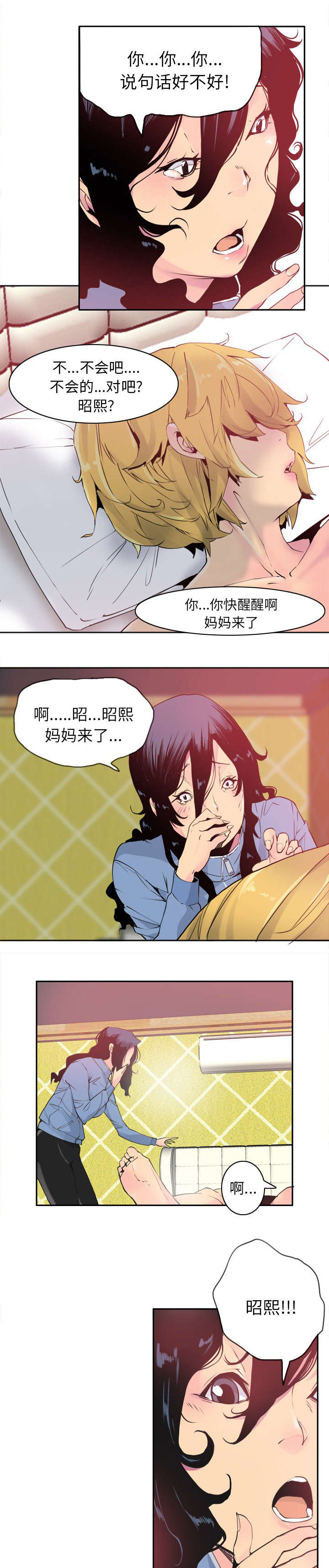 第23章：不忍直视的现场4