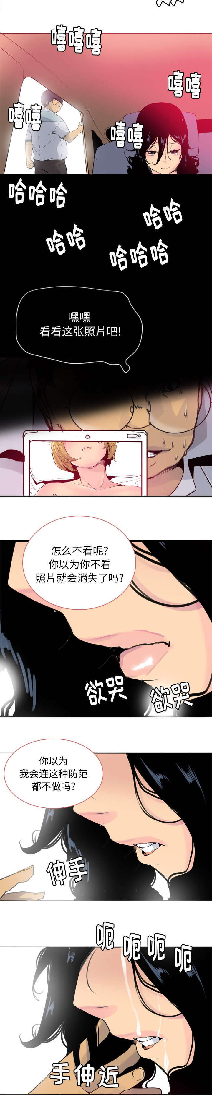 第27章：手机里的照片5