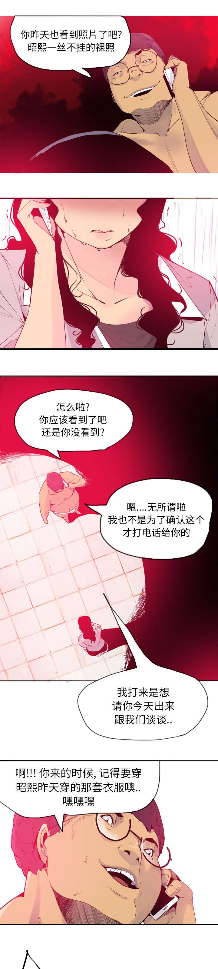 第29章：单刀赴会2
