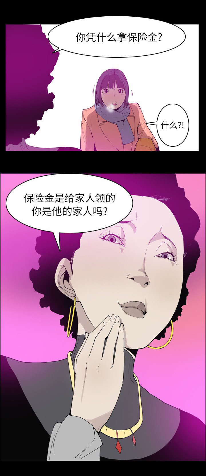 第47章：年轻时的委屈6