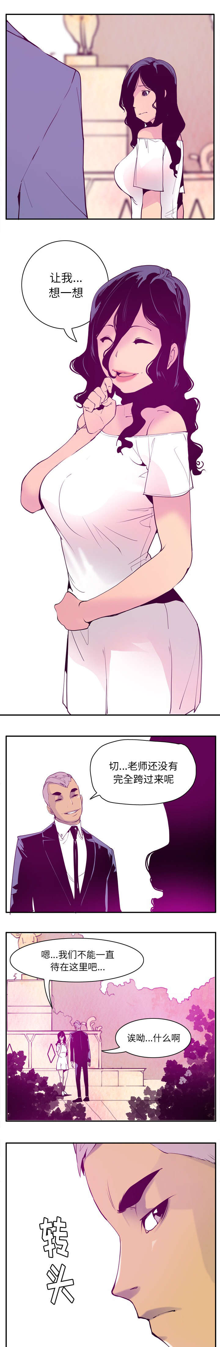 第55章：一直呆下去吧6