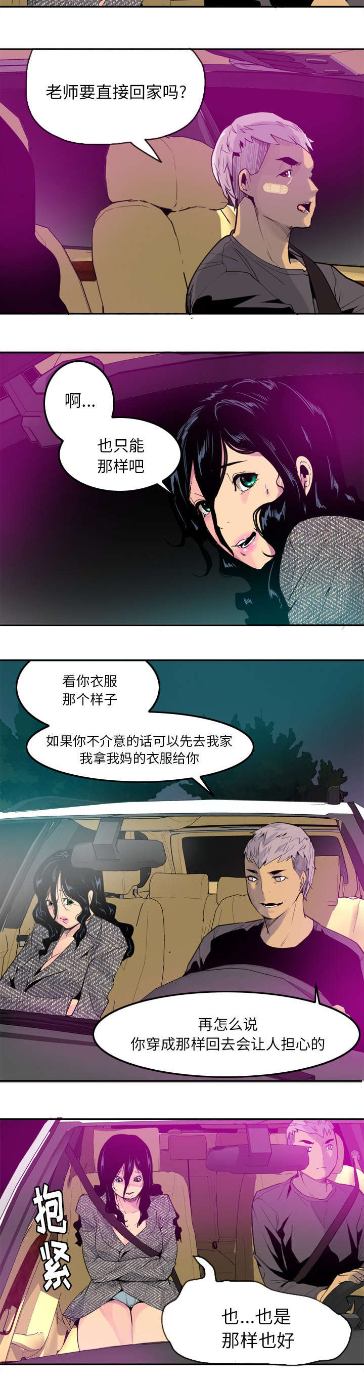 第31章：出手相救9