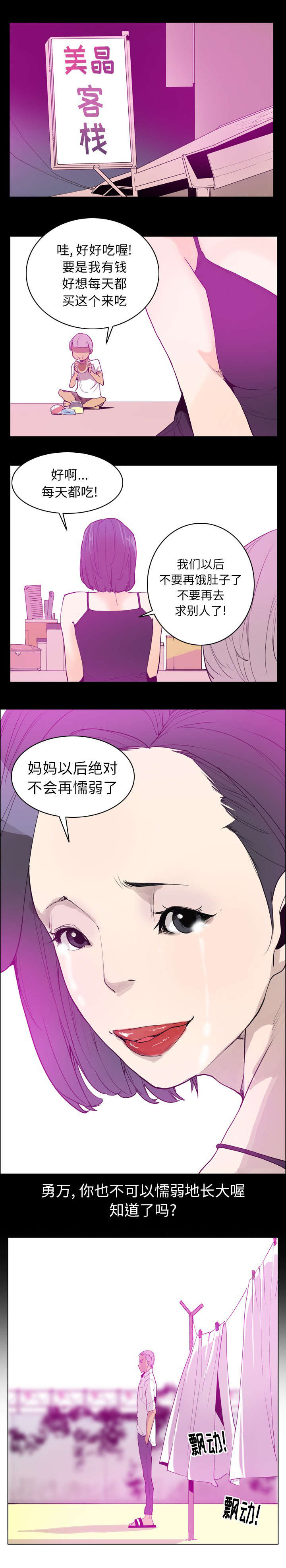 第48章：妈妈是家人2