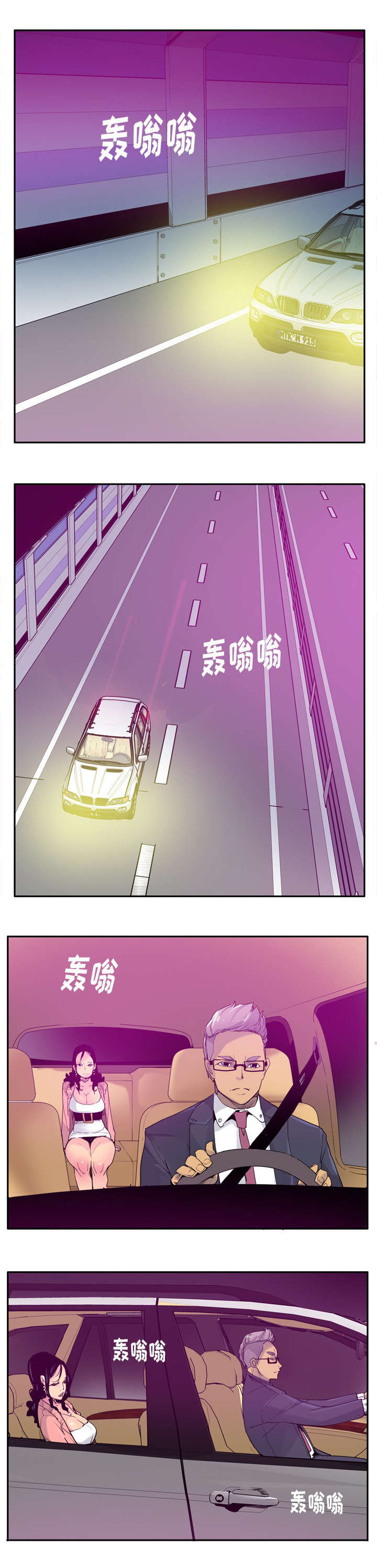 第45章：你这种人2