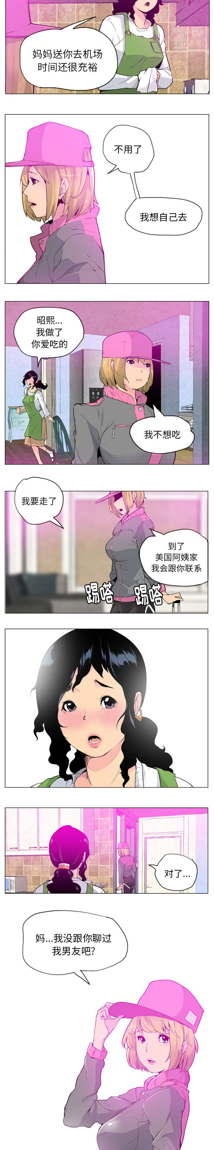 第35章：我确实有人了4