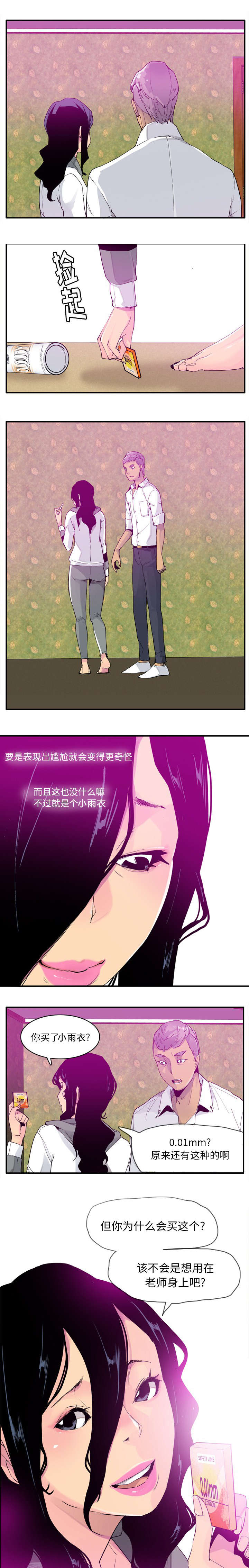 第52章：你过来一下3