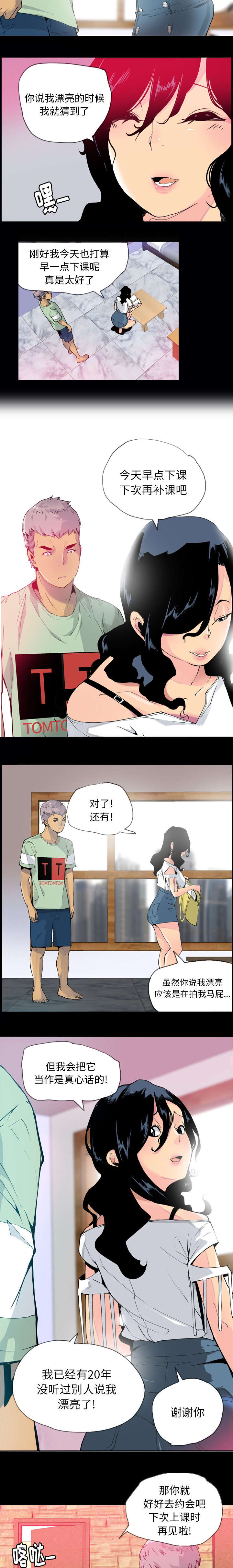 第15章：老师你好漂亮5