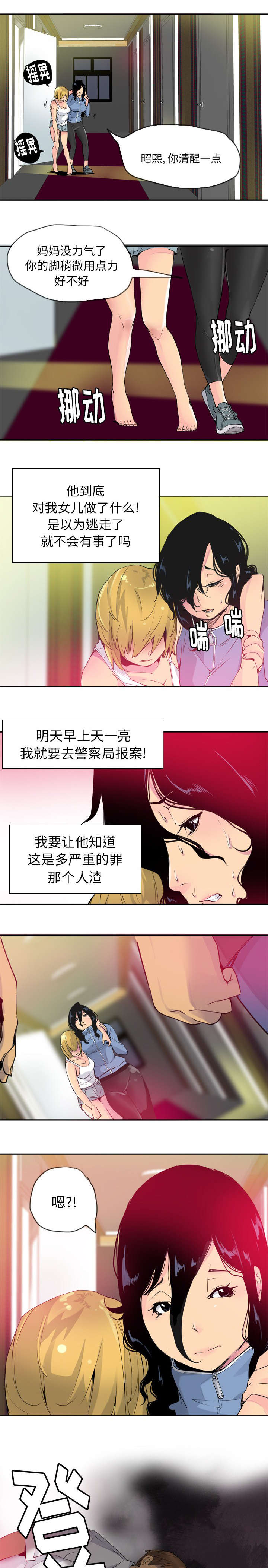 第26章：迎面而来3