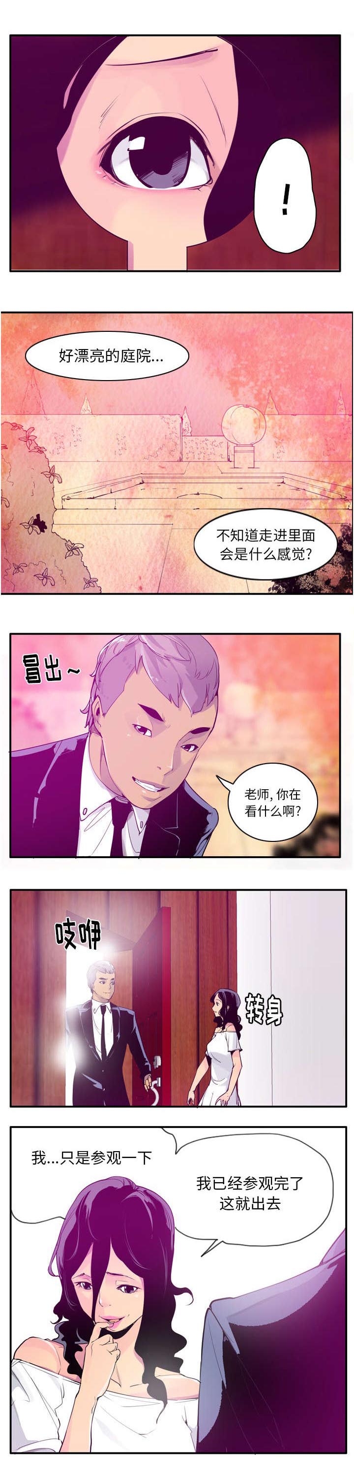第54章：梦里的城堡1