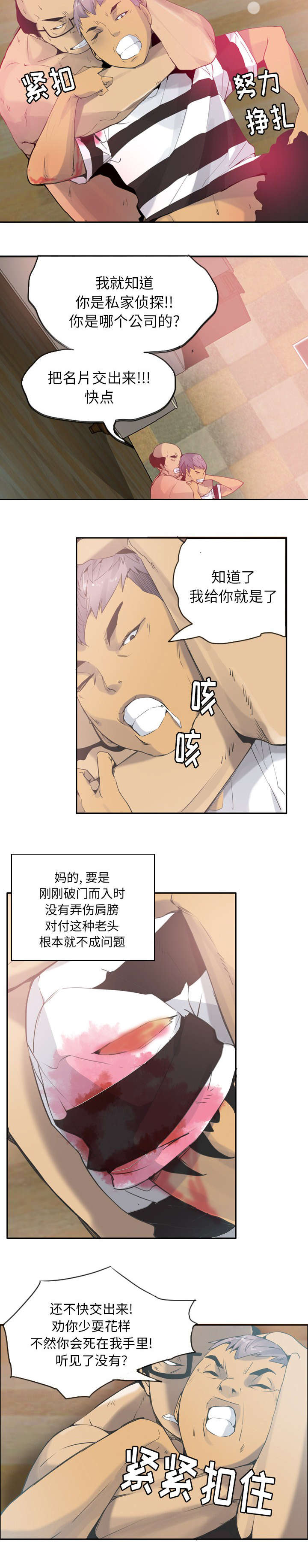 第25章：妈妈对不起3