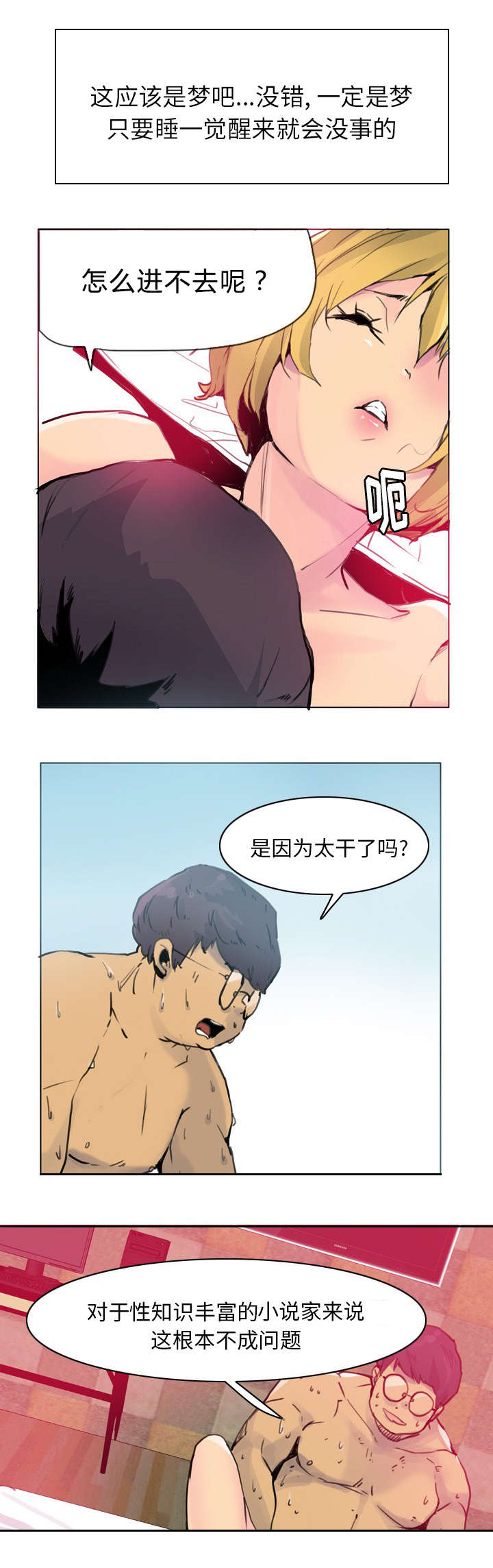 第21章：关键时刻掉链子3