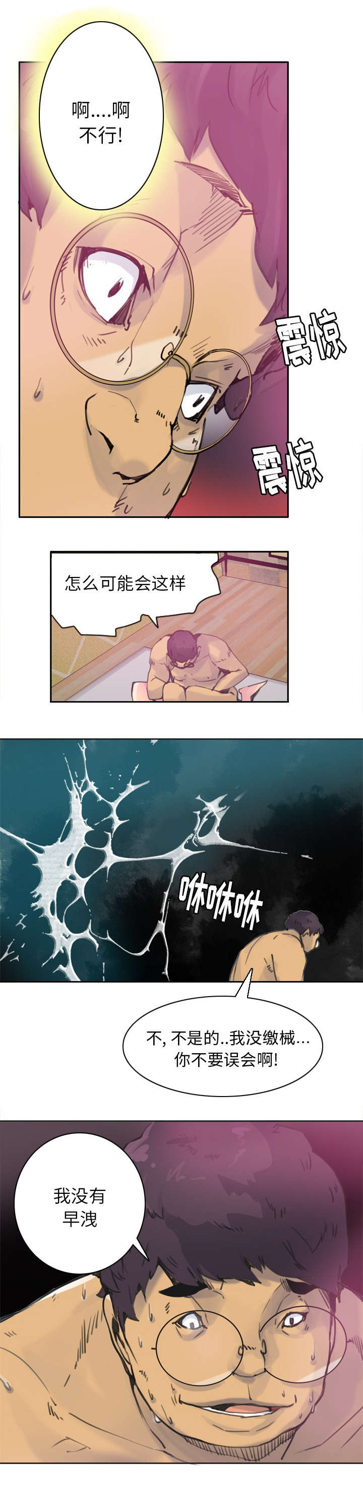 第21章：关键时刻掉链子5