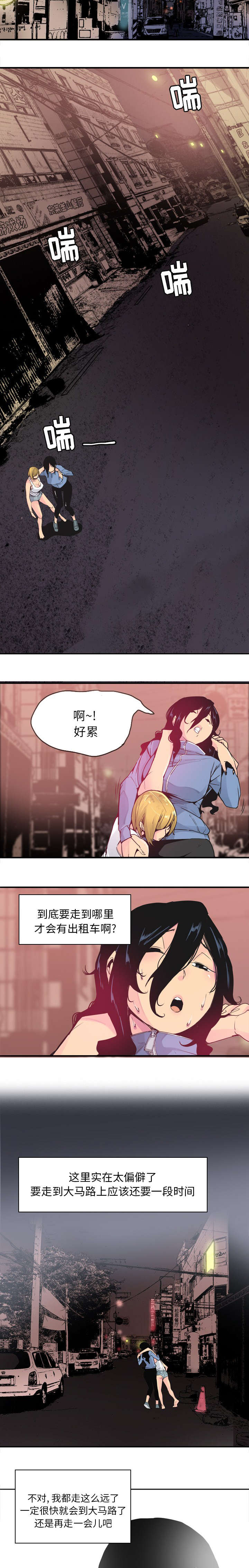 第26章：迎面而来6